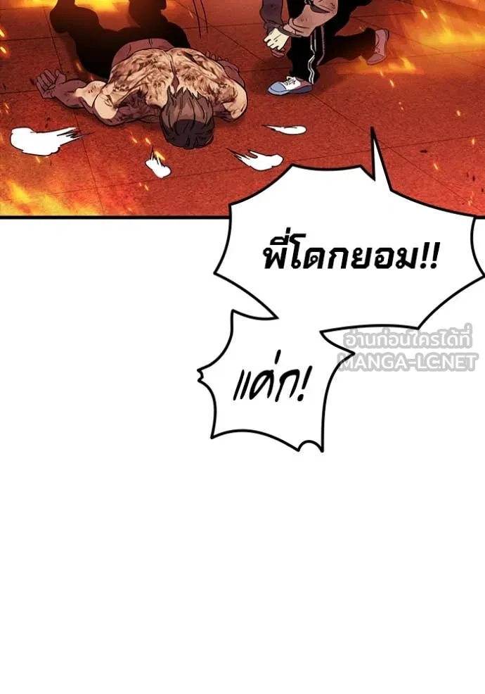 มหาสงครามคนแกร่ง ตอนที่ 48 รูปที่ 51