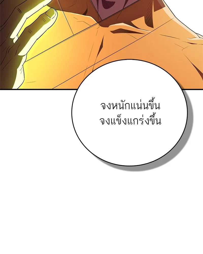 สุดยอดเทรนเนอร์แห่งยุทธภพ ตอนที่ 69 วิชาใหม่ รูปที่ 113