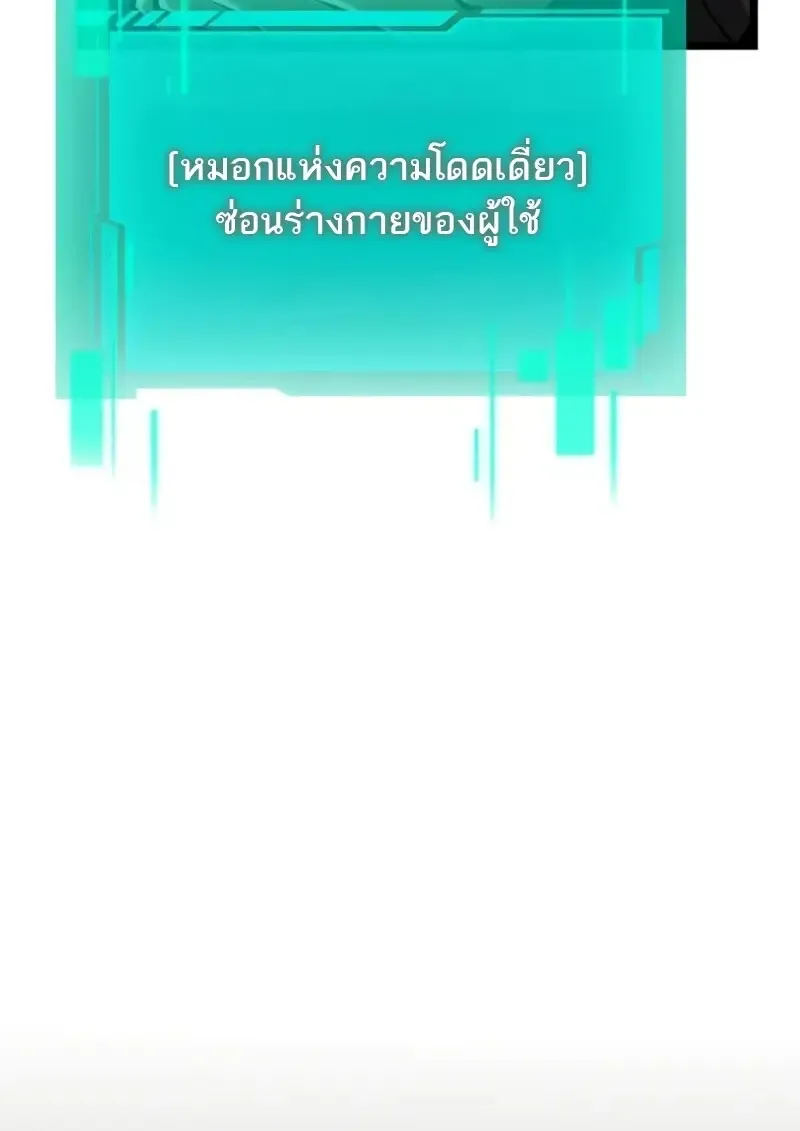 Reincarnator ผ_หวนค_น ตอนที่ ตอนที่ 112 รูปที่ 11