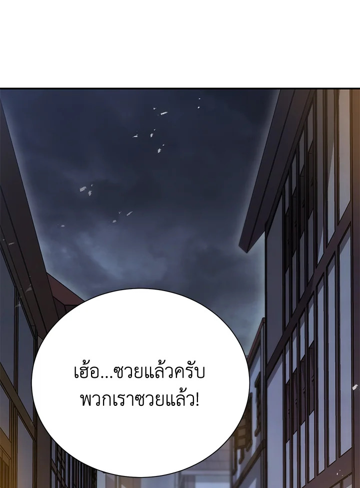 พลทหารโครงกระดูกผู้ม ตอนที่ 165 รูปที่ 146