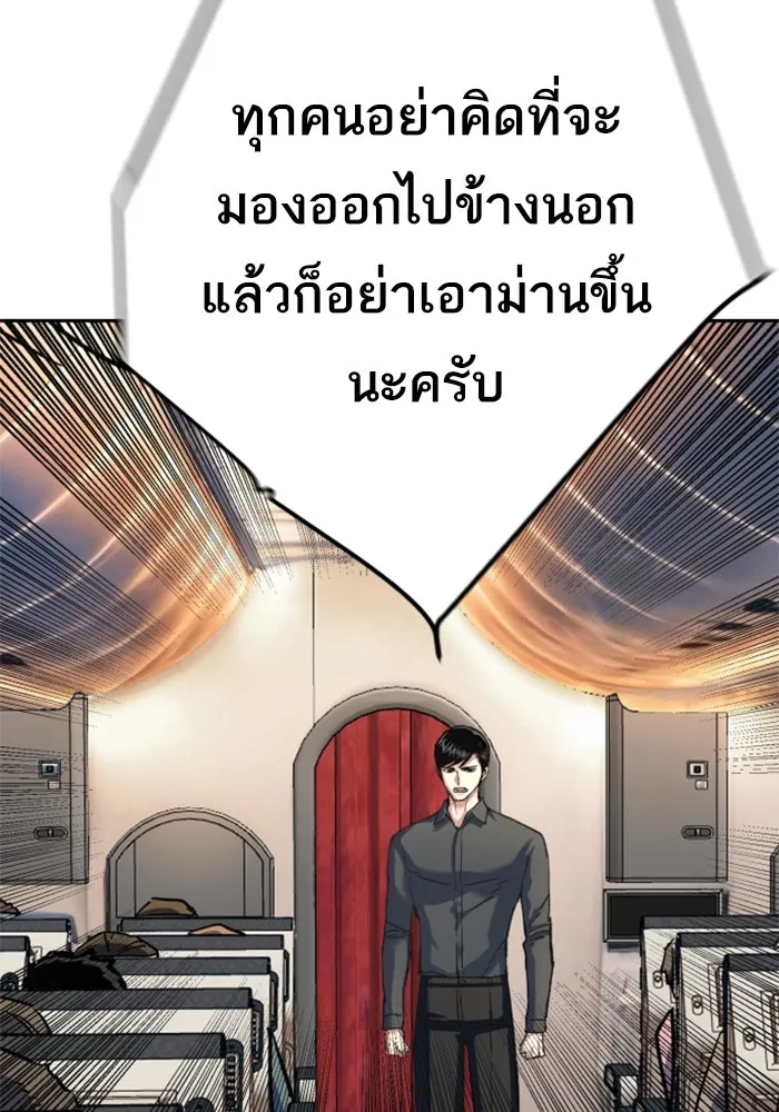 พี่ชายสายบอดี้การ์ด ตอนที่ 243 รูปที่ 7