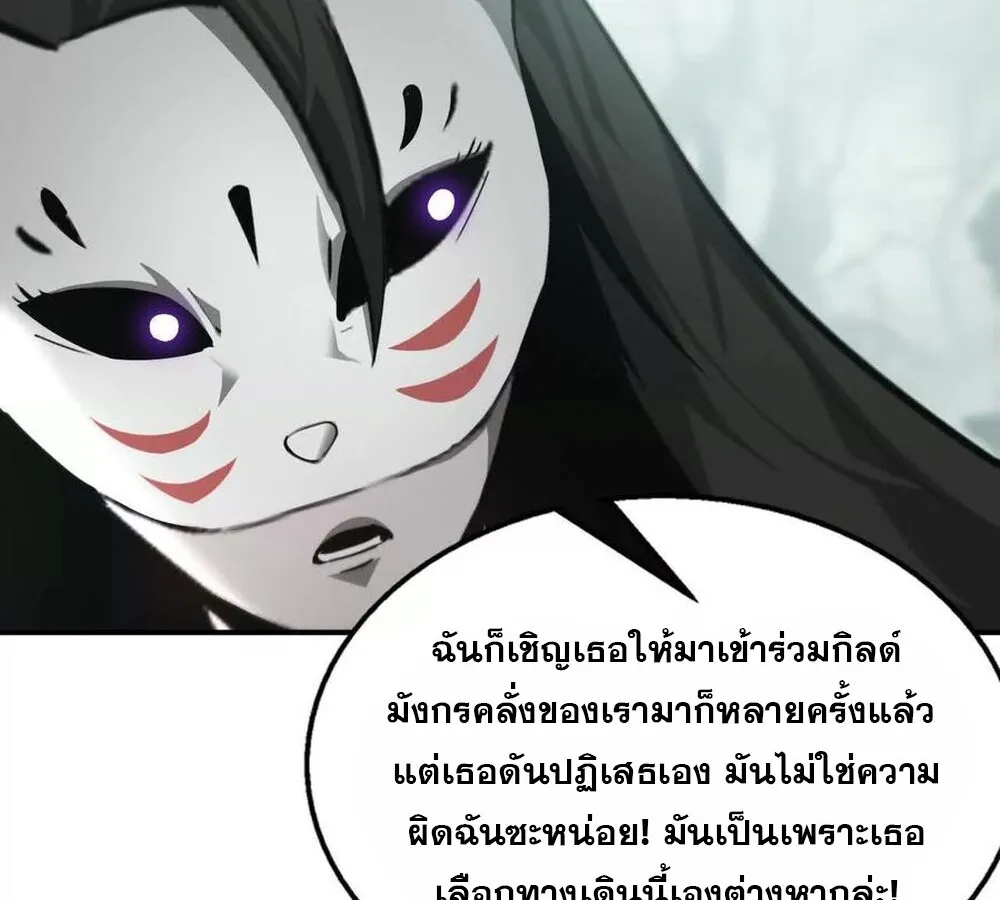 Unparalleled in the Online Gaming World ยอดคน ณ โลกออนไลน_ ตอนที่ ตอนที่ 30 รูปที่ 10