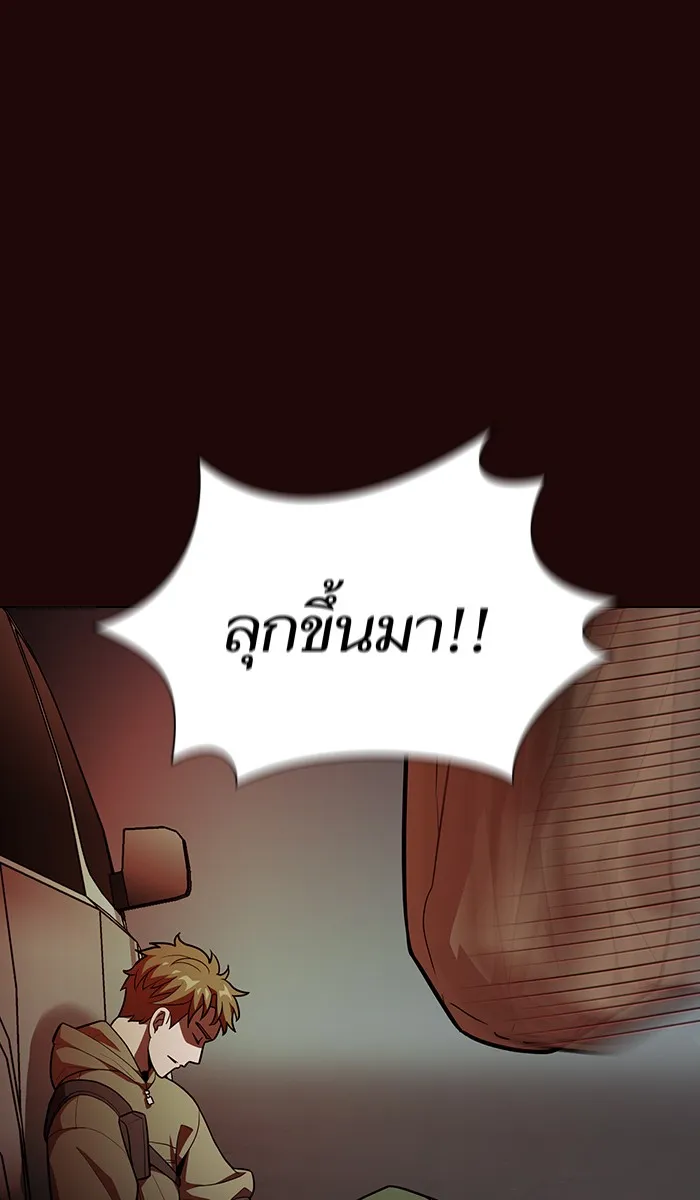 ผู้เล่นขั้นเทพแห่งหอคอยฝึกสอน ตอนที่ 20 รูปที่ 83