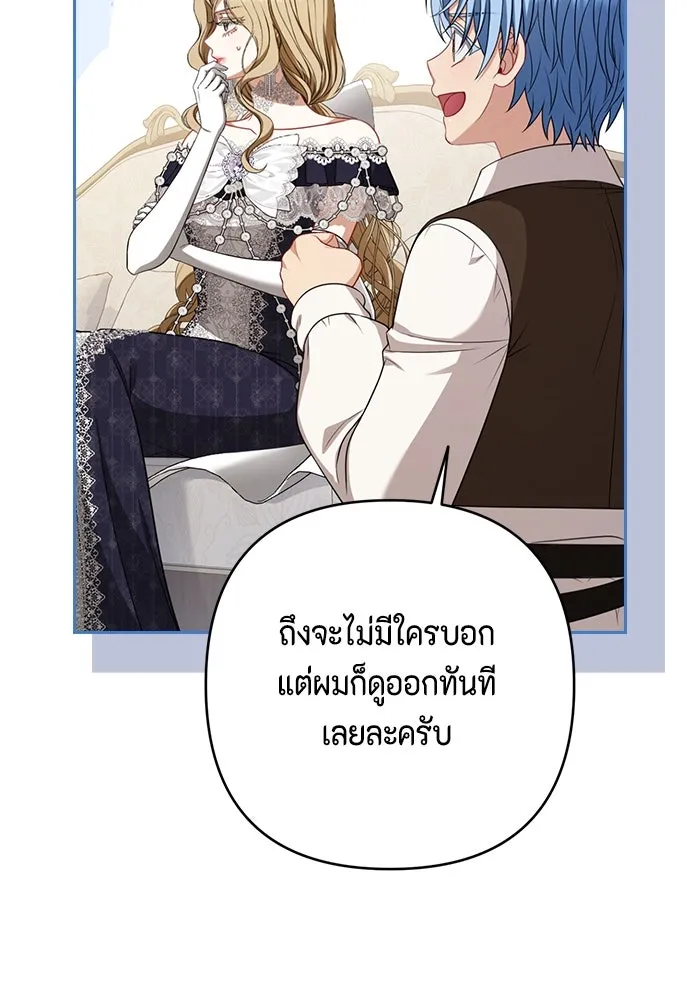 ละครชีวิตลิขิตรัก ตอนที่ 25 รูปที่ 50