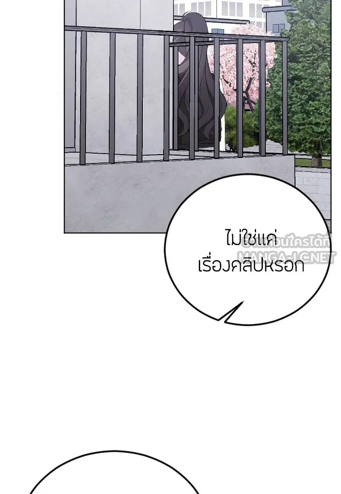 วิธีหนีตายจากนิยายโรคจิต ตอนที่ 22 รูปที่ 93