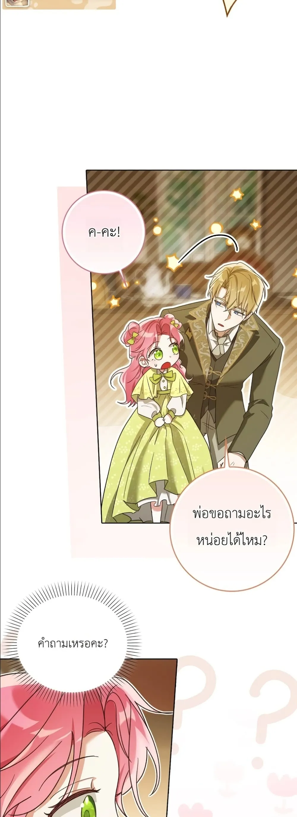 Manga-lc-com อ่านมังงะ อ่านการ์ตูน ออนไลน์ ฟรี I Will Save My Dad ตอนที่ 1 2 3 4 5 6 7 8 9 10 11 12 13 14 ฟรี ไม่มีโฆษณา Manga-lc - อ่าน มังงะ อ่าน การ์ตูน ออนไลน์ อ่านมังงะ ฟรี