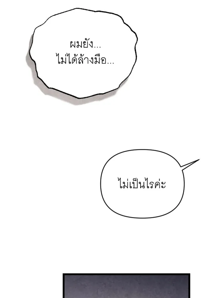 จำเลยหัวใจ ตอนที่ 37 รูปที่ 5