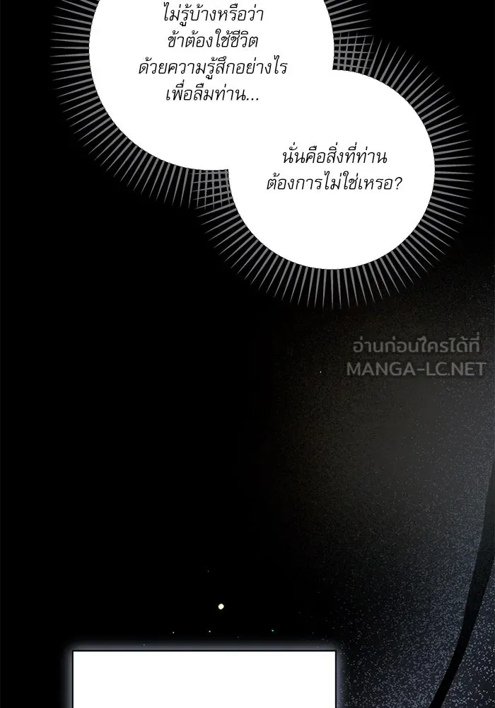 เกิดใหม่คราวนี้ ขอเป็นคนดีดูสักครั้ง ตอนที่ 80 รูปที่ 99