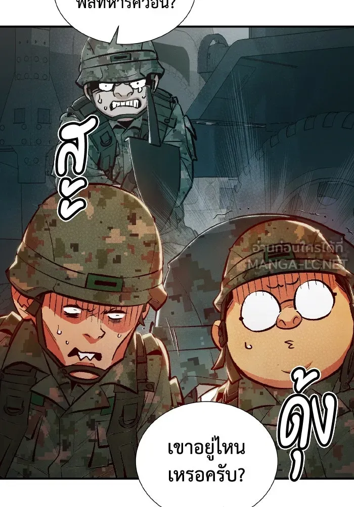 The Lone Necromancer ตอนที่ 38 รูปที่ 18