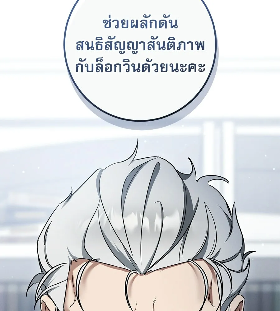 เรือนจำรัก ตอนที่ 86 รูปที่ 136