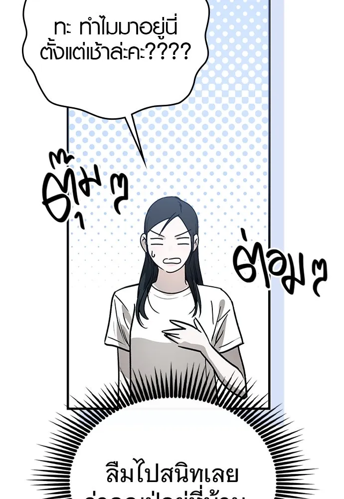 บันทึกรักลูกสาวเจ้าพ่อ ตอนที่ 33 รูปที่ 38