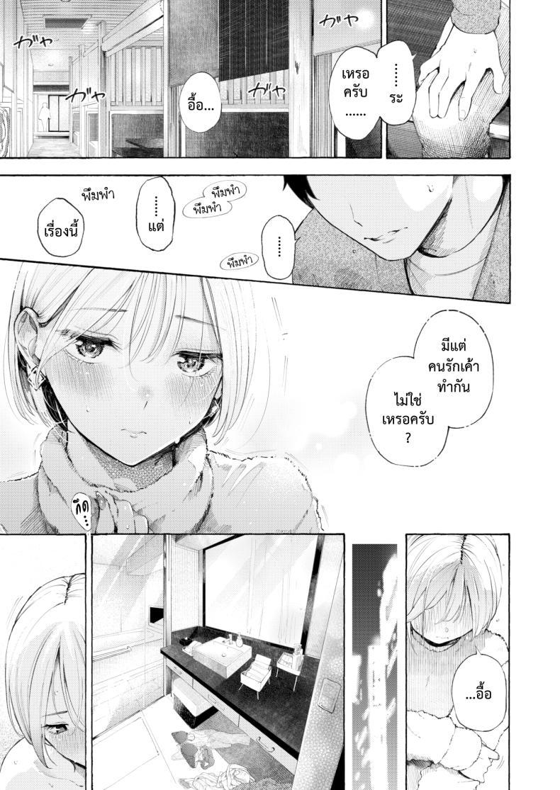 Doujin-Lc- อ่าน โดจิน มังฮวา เกาหลี ญี่ปุ่น จีน แปลไทย [Sanjuurou] Anaume ตอนที่ 1 2 3 4 5 6 7 8 9 10 11 12 13 14 ฟรี ไม่มีโฆษณา อ่าน โดจิน Manhwa เกาหลี ญี่ปุ่น จีน เรามีครบ คัดมาให้เน้นๆ โดจิน 18+ รับประกันความฟินโดย  Doujin Lc