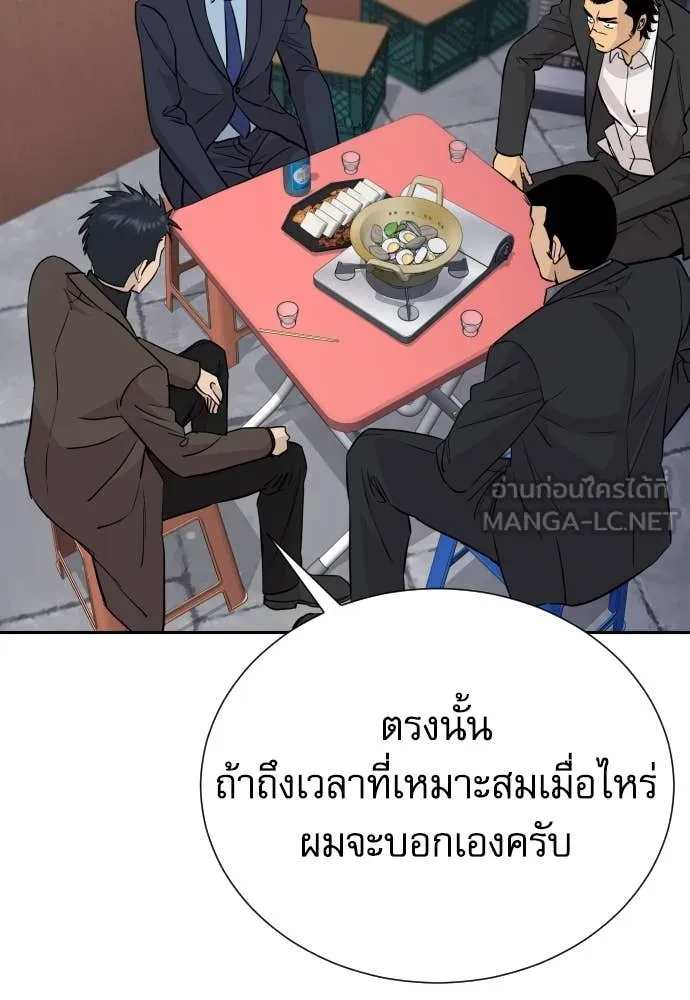 หลานอัจฉริยะ ตอนที่ 59 รูปที่ 43
