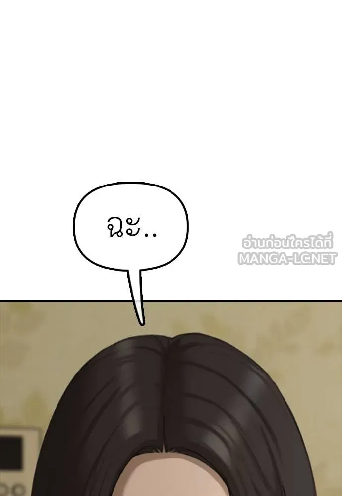 ผู้กล้าฝ่า ตอนที่ 21 รูปที่ 163