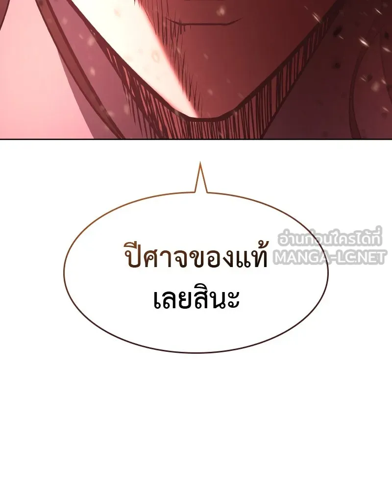 เกิดอีกทีเป็นว่าที่ประมุขลัทธิมาร ตอนที่ 54 รูปที่ 69