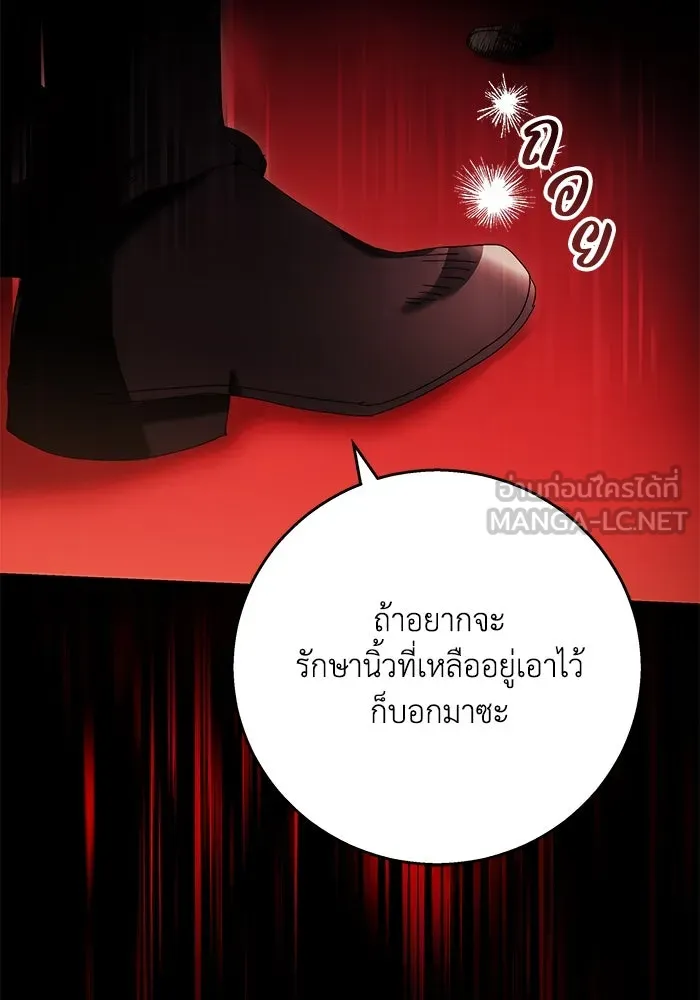 ย้อนเวลาพลิกชะตาทายาท ตอนที่ 14 รูปที่ 78