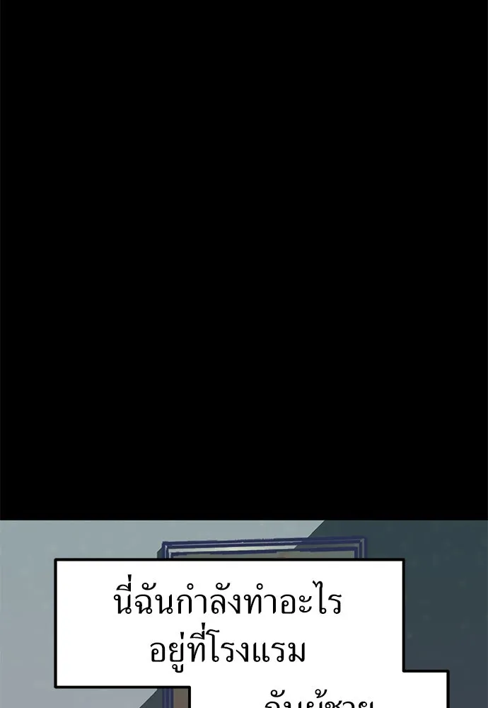 ถ่านไฟเราไม่เก่าเลย ตอนที่ 5 รูปที่ 74