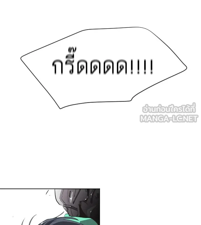 ยุคแห่งยอดมนุษย์ ตอนที่ 25 รูปที่ 15