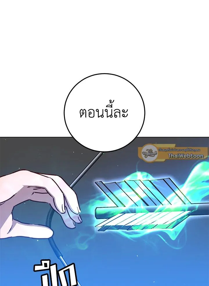 The Max Level Hero Has Returned การกล_บมาของว_รบ_ร_ษเวลต_น ตอนที่ ตอนที่ 197 รูปที่ 75