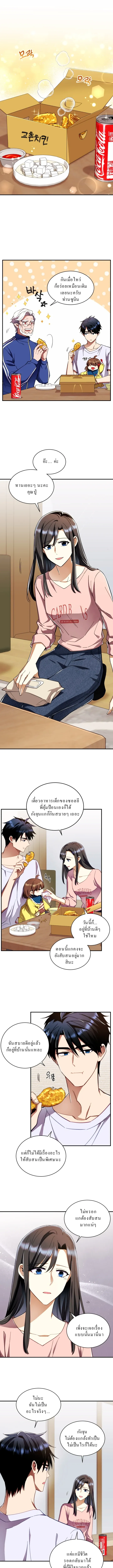 Even the Almighty Is a First-Time Dad แม_แต_จอมเทพก_เป_นพ_อคร_งแรกเหม_อนก_น ตอนที่ ตอนที่ 2 รูปที่ 1
