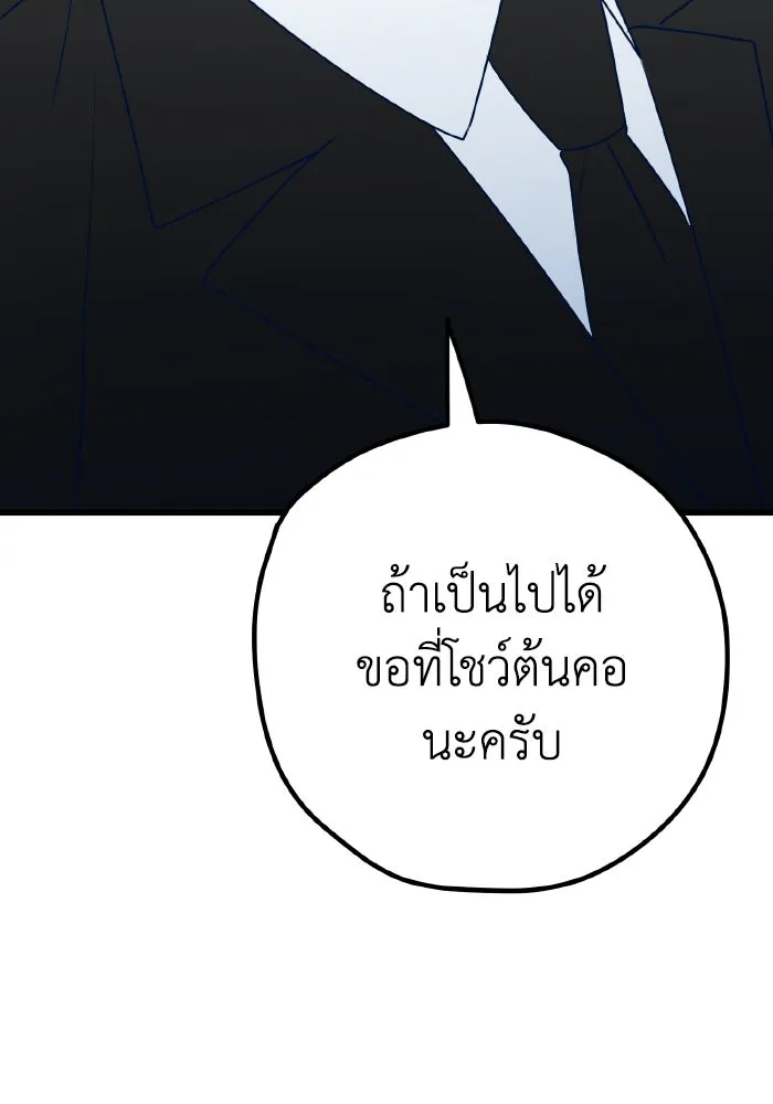 รักนี้ไม่มีรีไซเคิล ตอนที่ 98 รูปที่ 46