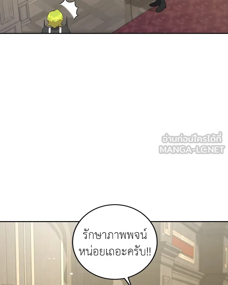 ภารกิจไล่ตามลุค บีเชล ตอนที่ 9 รูปที่ 33