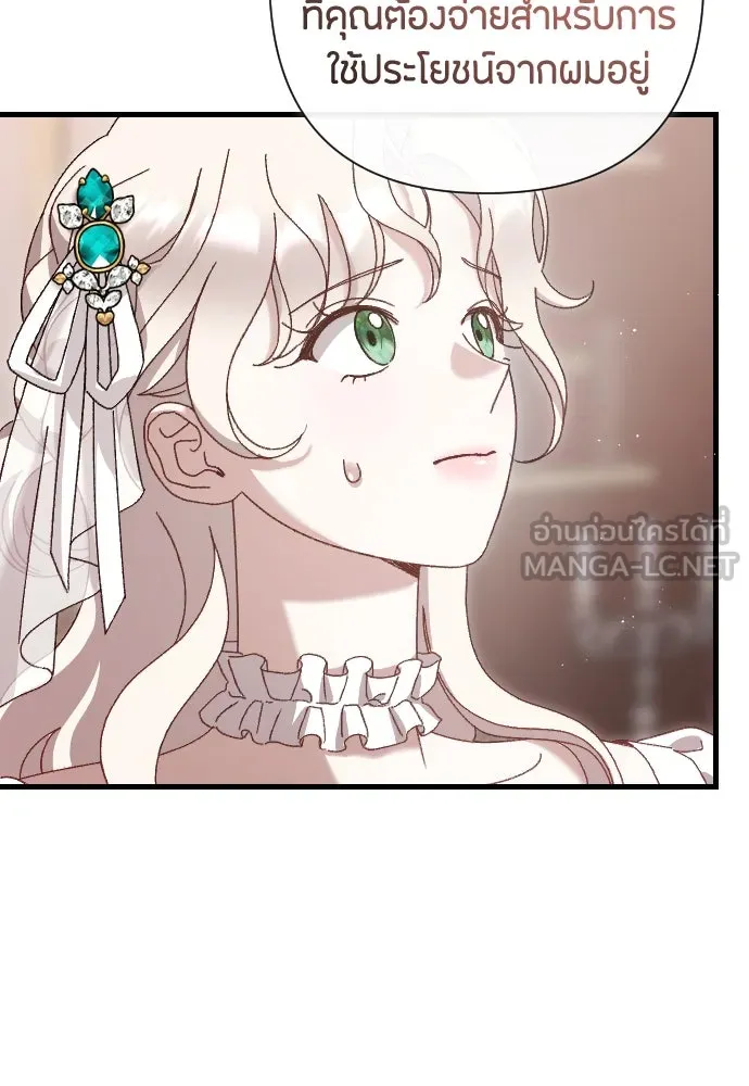 แด่ใจที่ไร้รัก ตอนที่ 21 รูปที่ 18