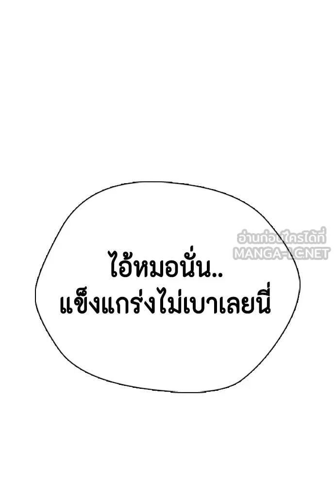 หมาหัวเน่า ตอนที่ 150 รูปที่ 38