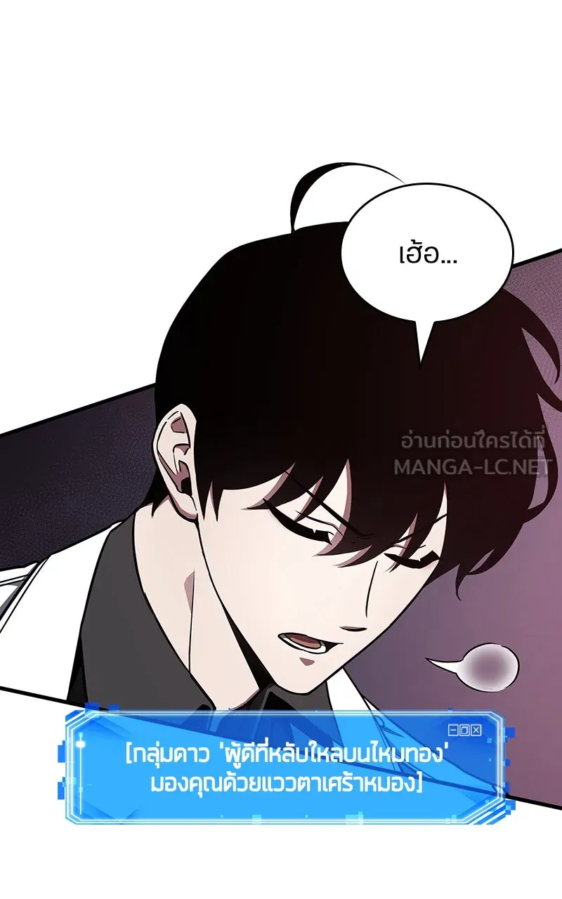 Omniscient Reader อ่านชะตาวันสิ้นโลก ตอนที่ 30 ปราสาทมืด (6) รูปที่ 9