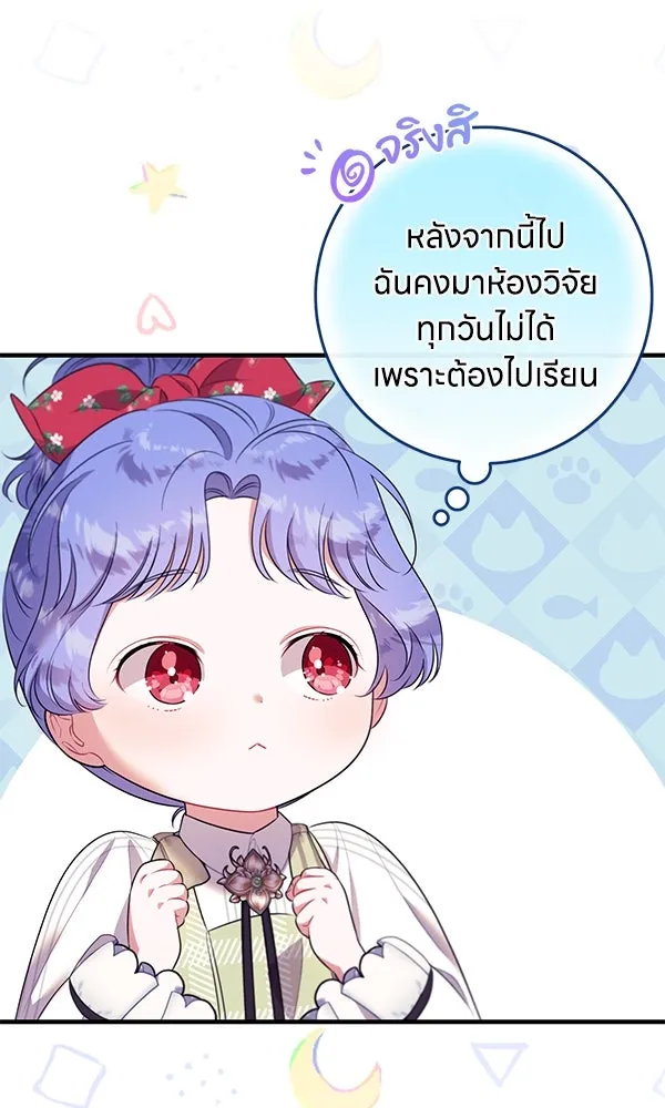 ครอบครัวผิดแผน ตอนที่ 10 รูปที่ 32
