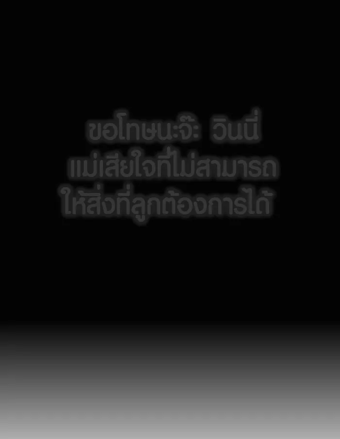 ปั่นสู้ฝันbrWind Breaker ตอนที่ 50 รูปที่ 19