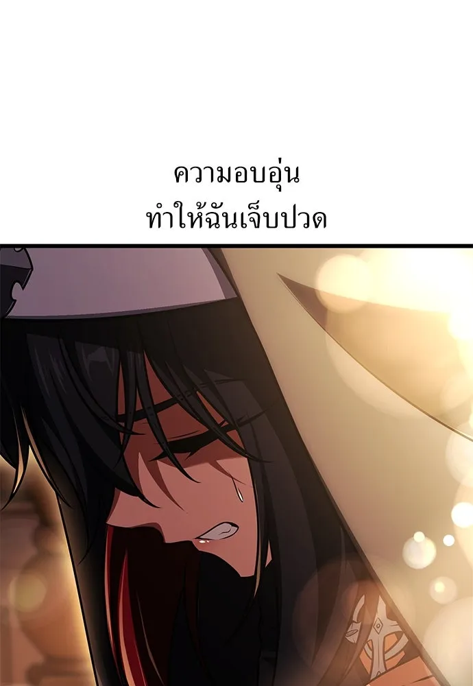 ไอ้เพลเยอร์นั่น ฉันฆ่ามันเอง ตอนที่ 52 รูปที่ 157