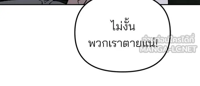 เลวฟาดเลว ตอนที่ 137 รูปที่ 52