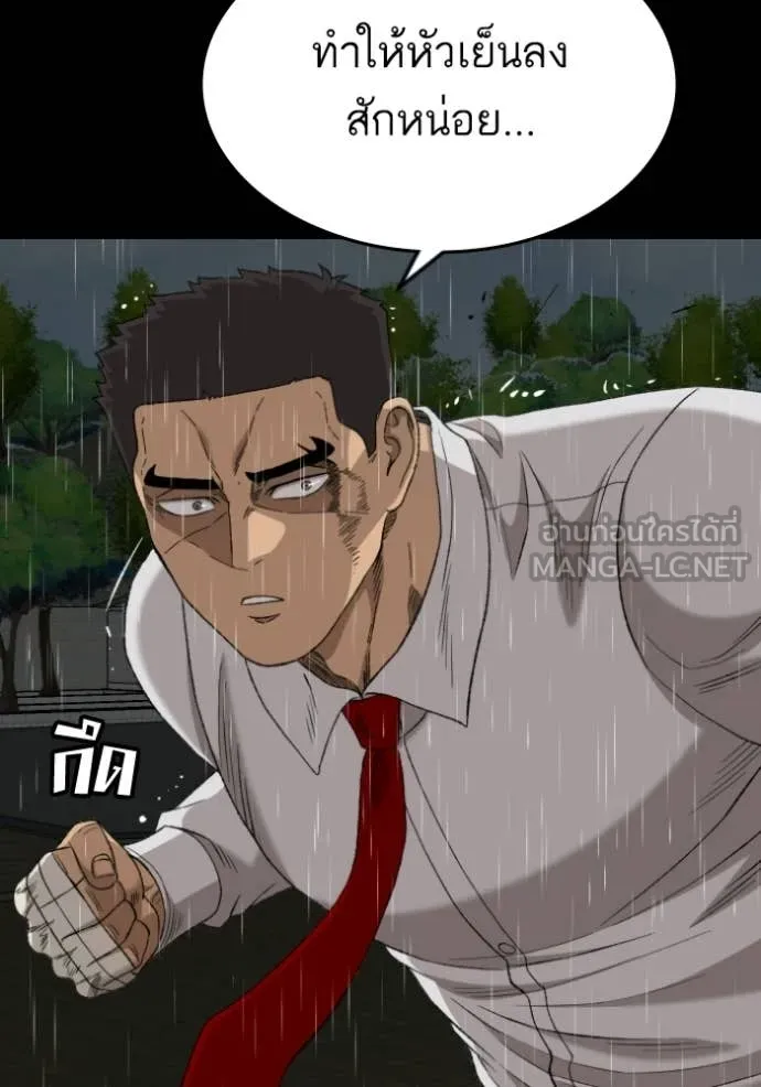 BAD GUY ตอนที่ 275 รูปที่ 36