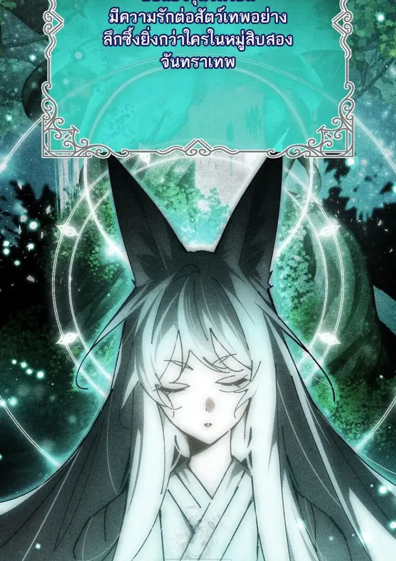 Magic Academy_s Genius Blinker ฉ_นกลายเป_นอ_จฉร_ยะการบล_งค_ในสถาบ_นเวทมนตร_ ตอนที่ ตอนที่ 87 รูปที่ 117