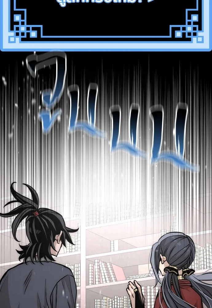 เส้นทางสู่เทพมาร ตอนที่ 27 รูปที่ 70