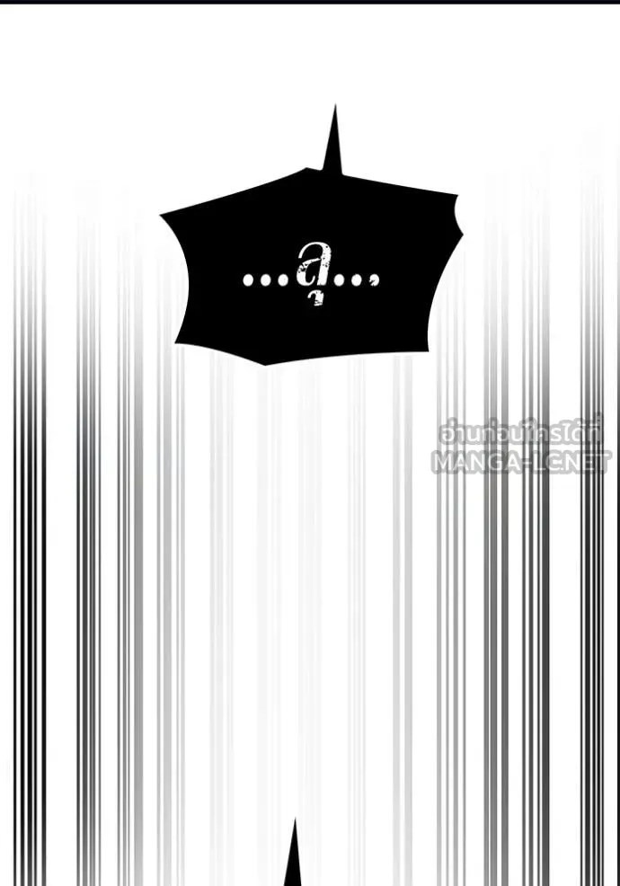 เพลเยอร์เลือดเทวะ ตอนที่ 65 รูปที่ 6