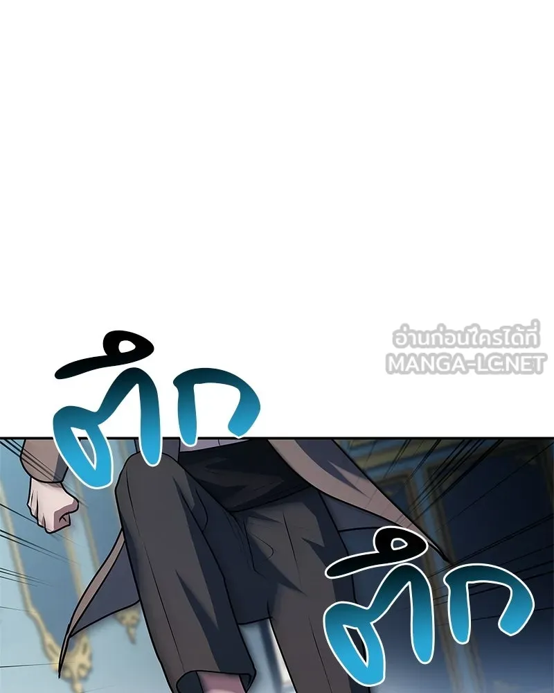 เจ้าชายแผนโบราณ ตอนที่ 29 รูปที่ 57