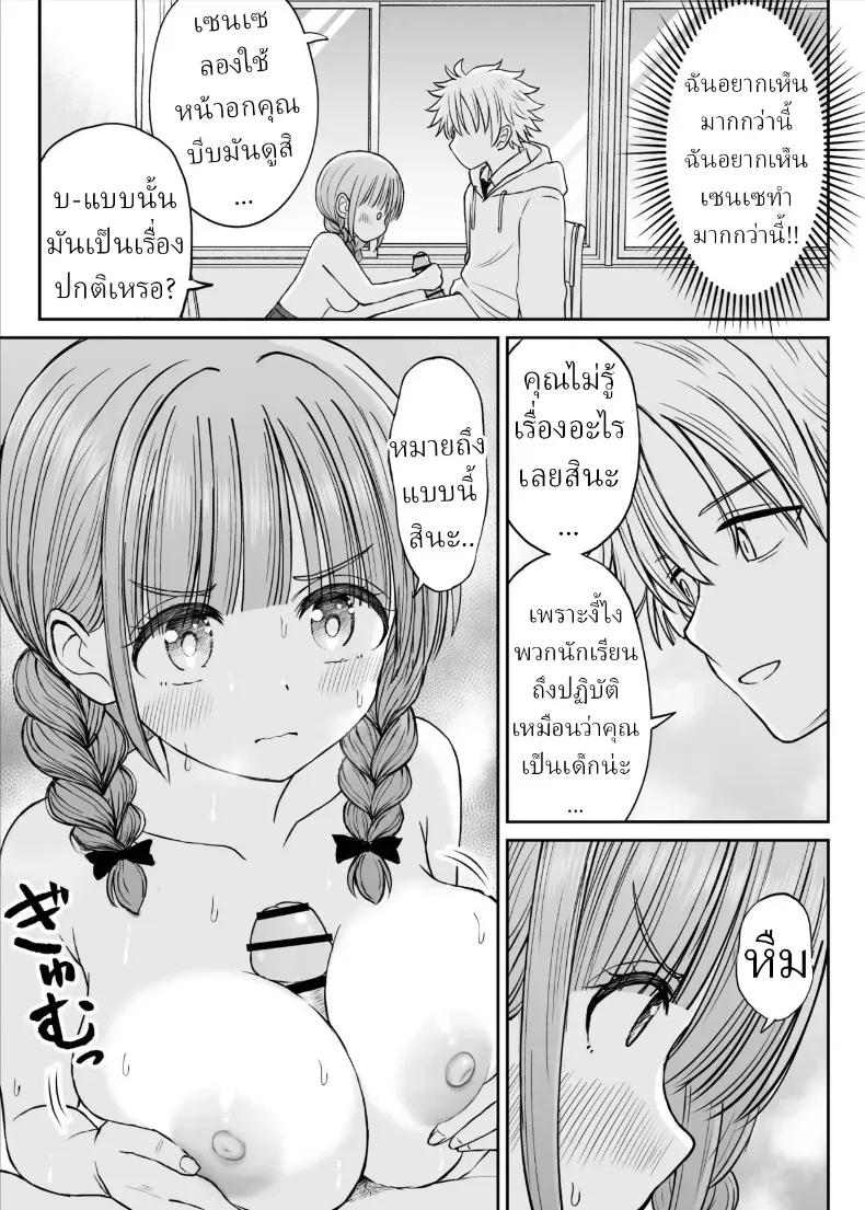 Doujin-Lc- อ่าน โดจิน มังฮวา เกาหลี ญี่ปุ่น จีน แปลไทย อาจารย์หน้าเด็กอกตู้ม ตอนที่ 1 2 3 4 5 6 7 8 9 10 11 12 13 14 ฟรี ไม่มีโฆษณา อ่าน โดจิน Manhwa เกาหลี ญี่ปุ่น จีน เรามีครบ คัดมาให้เน้นๆ โดจิน 18+ รับประกันความฟินโดย  Doujin Lc