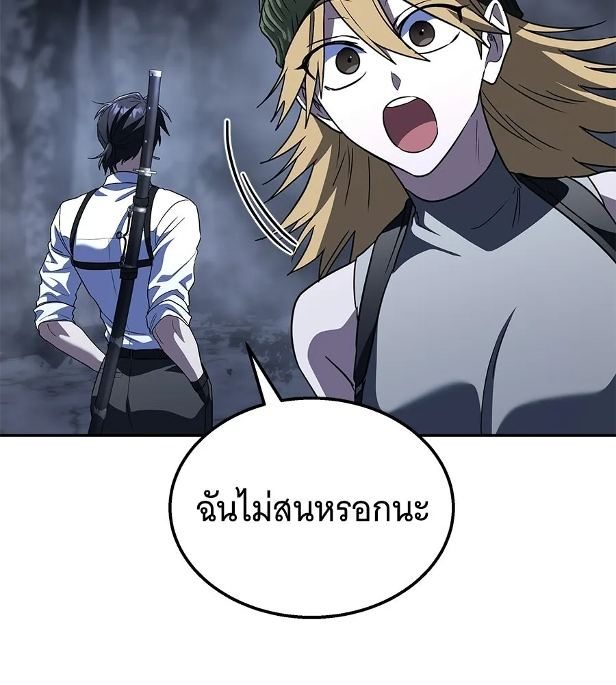 ถึกทนแทงก์แรงก์ C ตอนที่ 36 รูปที่ 88