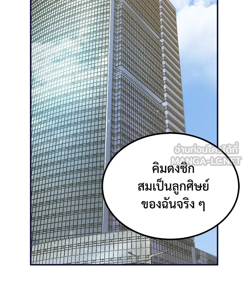 ปลูกผักพิชิตหอคอย ตอนที่ 65 รูปที่ 189