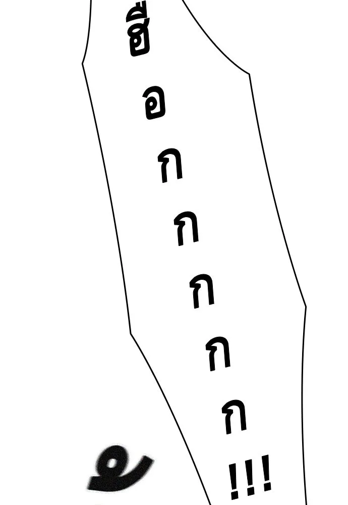 King Game ตอนที่ 32 เสียใจจัง รูปที่ 131