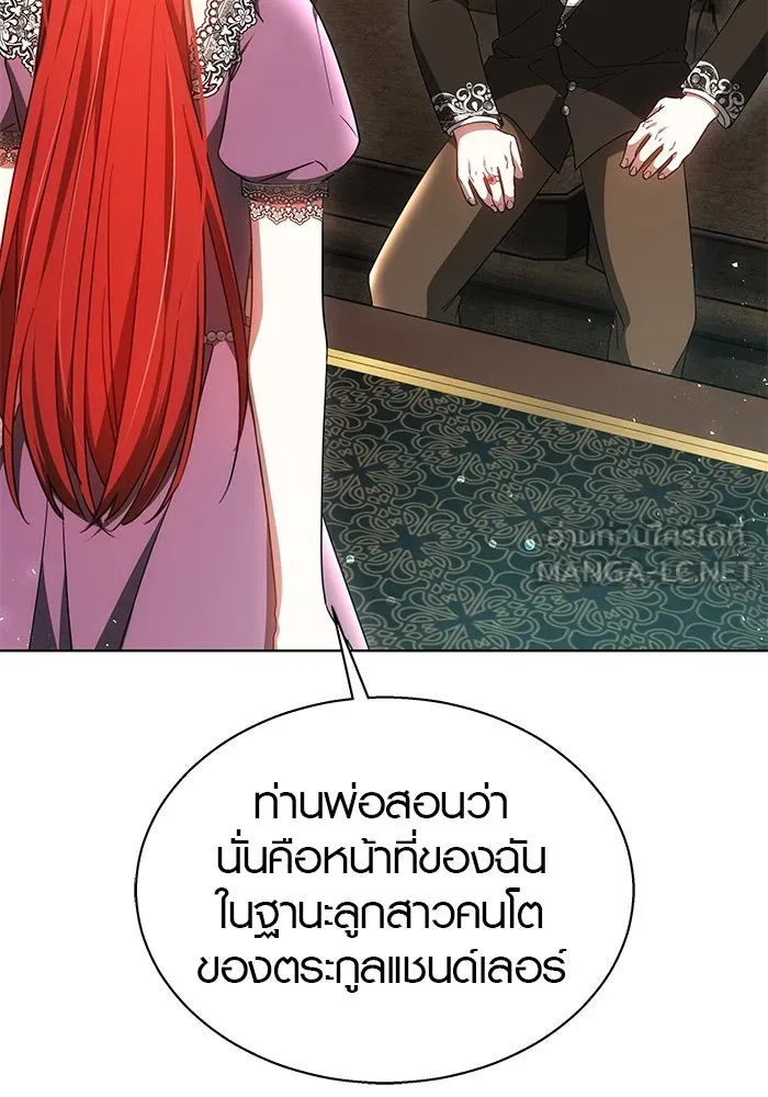 เหตุผลที่ฉันนอกใจ ตอนที่ 47 รูปที่ 33