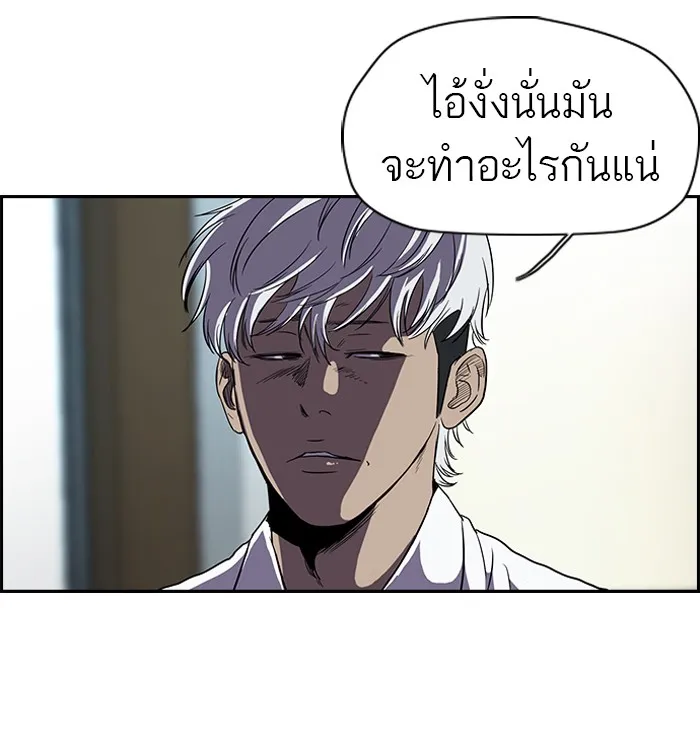 ปั่นสู้ฝันbrWind Breaker ตอนที่ 32 รูปที่ 13