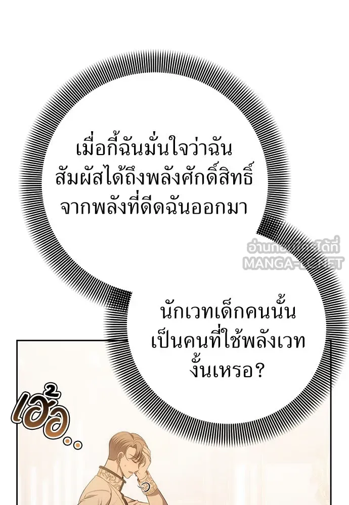 ยัยจิ๋วสมองแจ๋ว ตอนที่ 6 รูปที่ 102