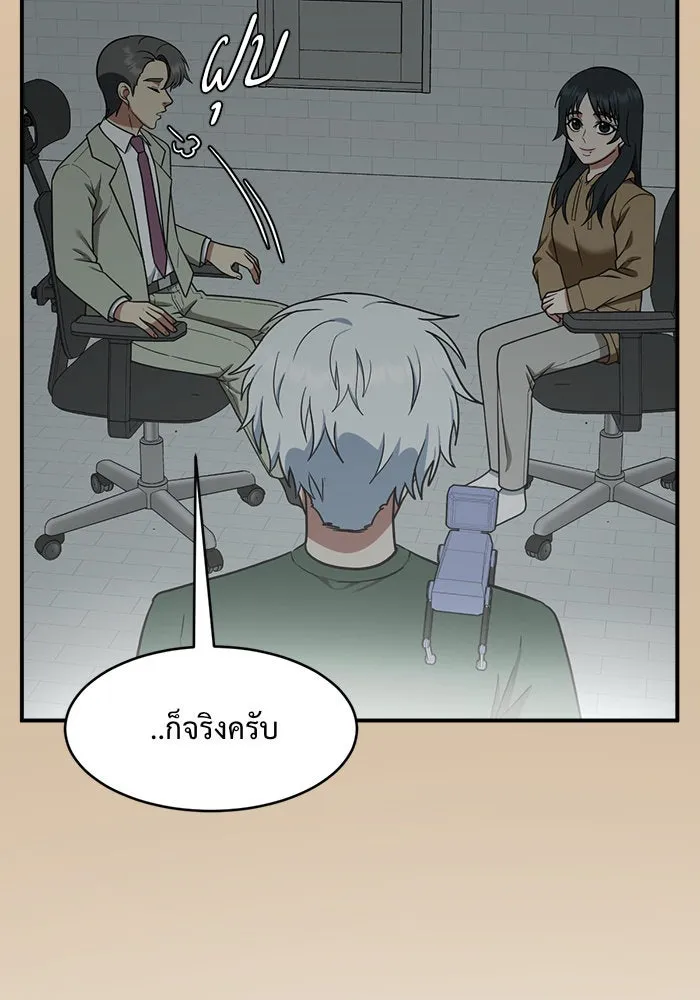 ช่วยเปลี่ยนฉันที ตอนที่ 117. ชูดูนา 16 รูปที่ 89