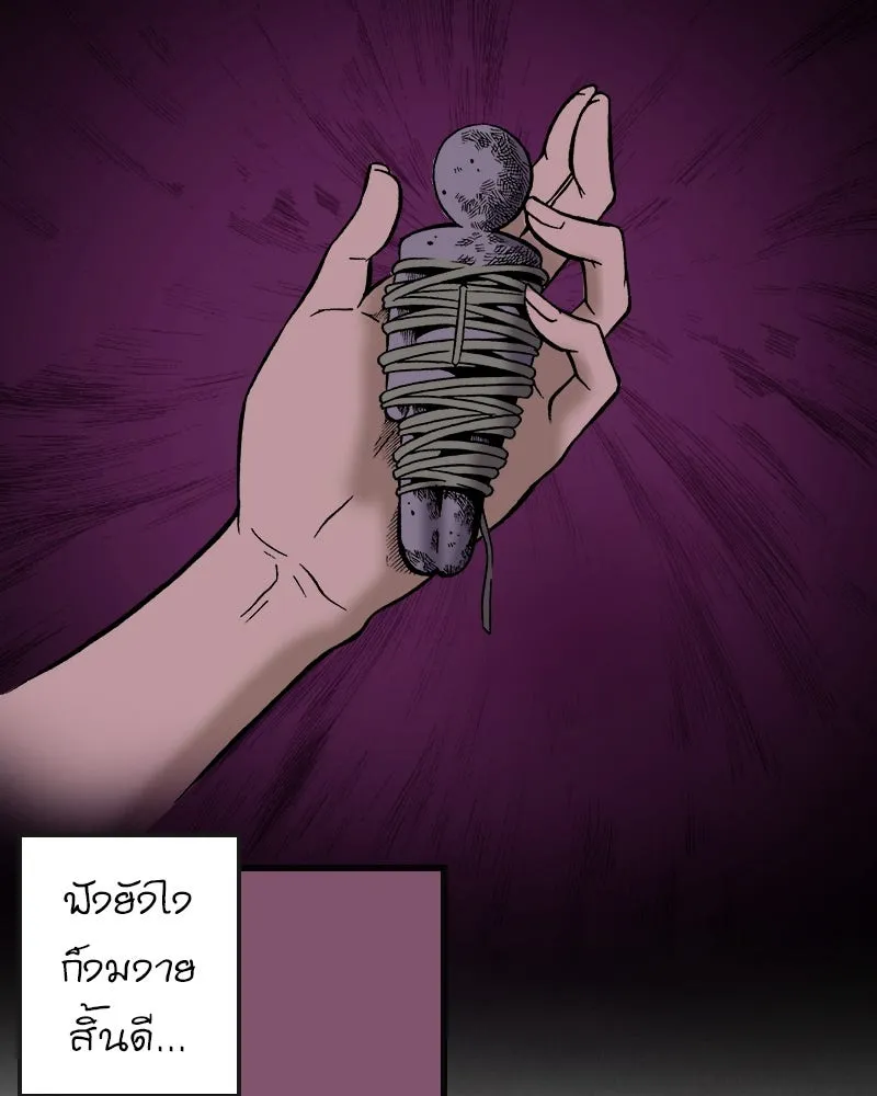 การิน BlaCX ปริศนาอาถรรพ์สีดำ ตอนที่ 1 แมวของชโรดิงเจอร์ (1) รูปที่ 23