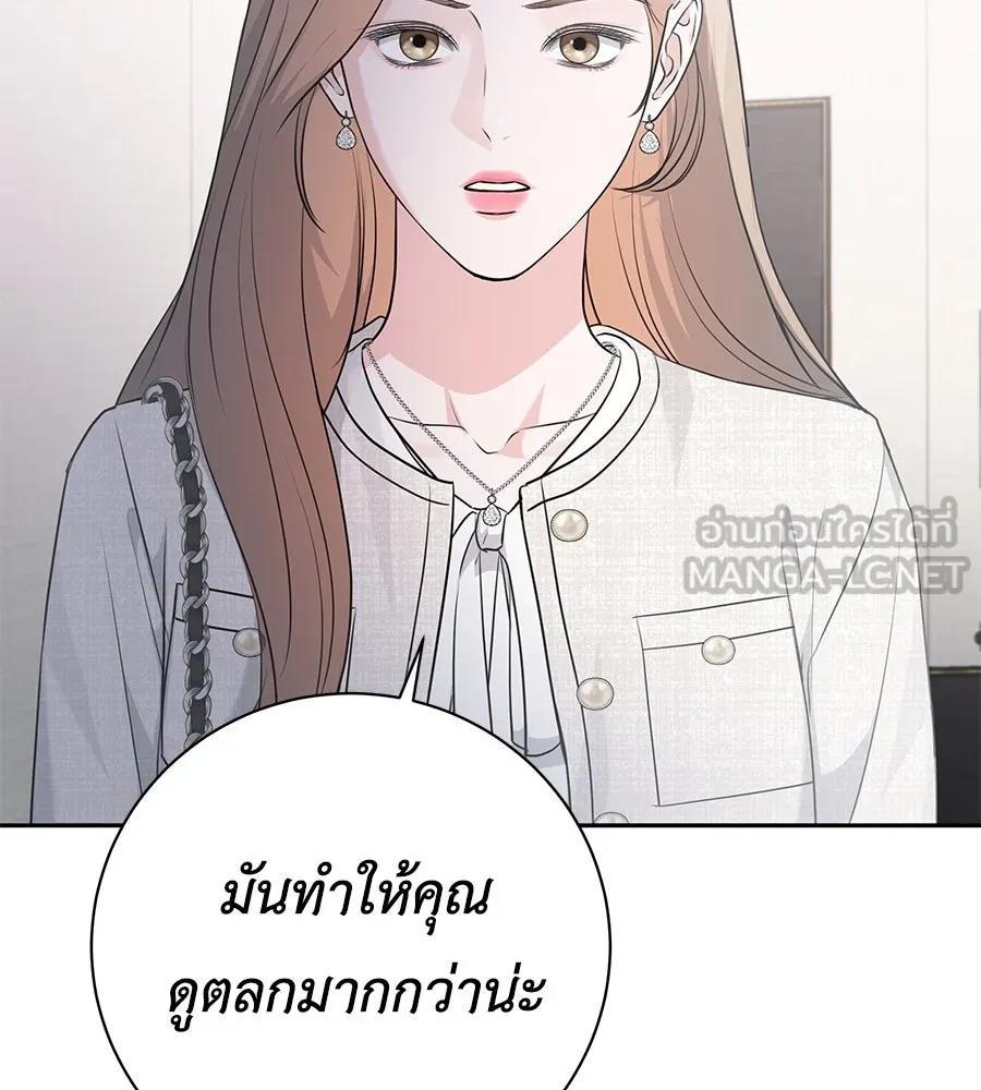 คิมหันต์นิรันดร ตอนที่ 10 รูปที่ 45