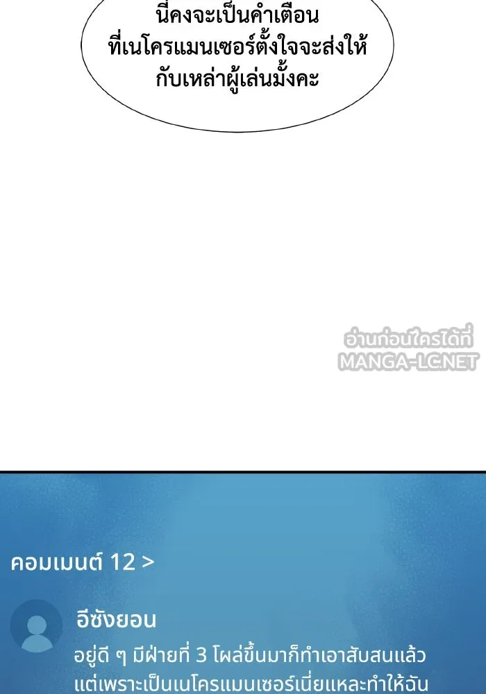 The Lone Necromancer ตอนที่ 102 รูปที่ 129