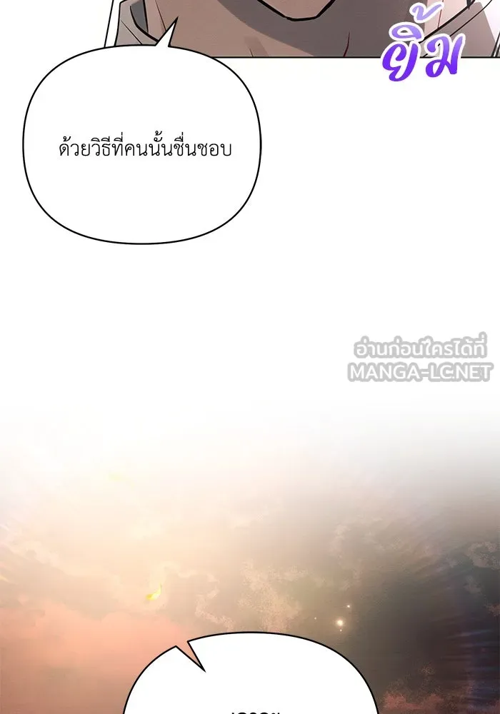 แอชสตาร์ต ตอนที่ 75 รูปที่ 105